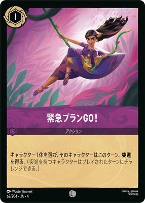 62/204��JA��4 �۵ޥץ��GO�� C