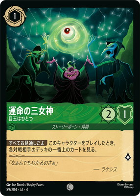 ● T 新品未開封　ディズニーロルカナ　逆襲のアースラ　3BOX N5284 ディズニー・ロルカナ・TCG 日本語版 ブースターパック 逆襲の