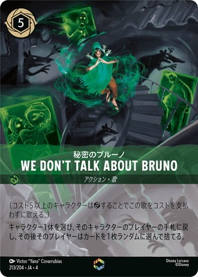 213/204��JA��4 We Don��t Talk About Bruno��̩�Υ֥롼�� E