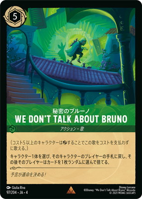 フォイル】97/204・JA・4 We Don't Talk About Bruno秘密のブルーノ R