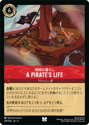 �ڥե������128/204��JA��4 A Pirate��s Life��±����餷 U