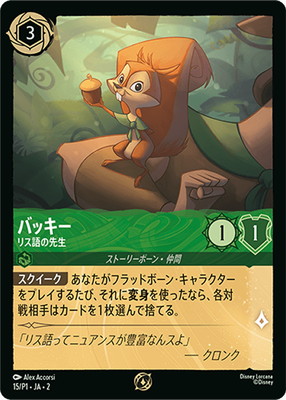 【即日発送】ディズニー ロルカナ ミッキー ラプンツェル ピノキオ プロモ 2025年最新】ラプンツェル ロルカナ プロモの人気アイテム