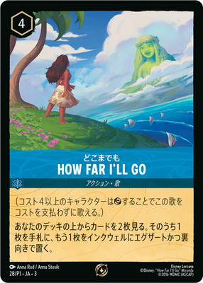 【正規品】 ロルカナグランプリ　2/C1 LET IT GO GP限定プロモ ロルカナグランプリ 2/C1 LET IT GO GP限定プロモ Let It Go