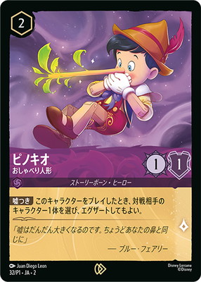 ロルカナ ラプンツェル シンデレラ Let It Go ドラゴンの炎 プロモ