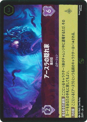 ディズニー・ロルカナ | 名探偵コナン・ディズニーロルカナ専門店フル