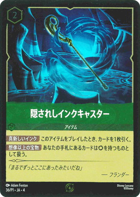 ディズニー・ロルカナ | 名探偵コナン・ディズニーロルカナ専門店フル