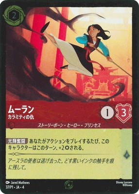 ロルカナ　コンプリートセット Amazon.co.jp: ディズニー・ロルカナ・TCG 日本語版 構築済みデッキ