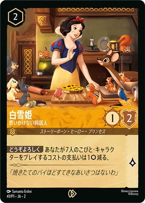 ディズニー・ロルカナ,その他,プロモーション,Pナンバー | 名探偵