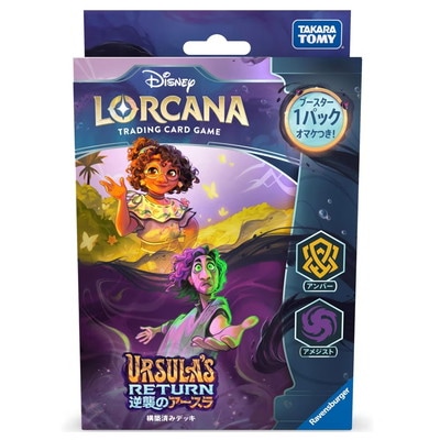 ロルカナ　スティール　デッキパーツ Amazon.co.jp: ディズニー・ロルカナ・TCG 日本語版 構築済み