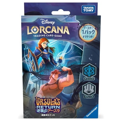 ディズニー　ロルカナ　サファイア　スティール　デッキ　まとめ売り　おまけ付き ディズニー・ロルカナ・TCG 日本語版 構築済みデッキ 逆襲のアースラ