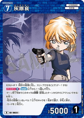 名探偵コナンカード　灰原哀　RP 3枚　TCG 新たなる謎/交錯する刃 コナンTCG 交錯する刃 RP 灰原哀 3枚 - メルカリ