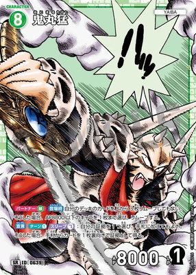 B06016  SR [ID:0639]