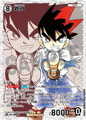 な*り様 名探偵コナン 交錯する刃 カード MR 名探偵コナン TCG グミ 新たなる謎/交錯する刃｜商品情報｜タカラ