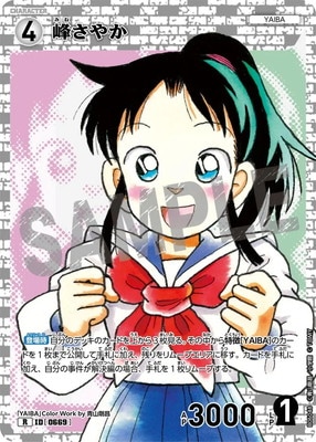 B06048 䤫 R [ID:0669]