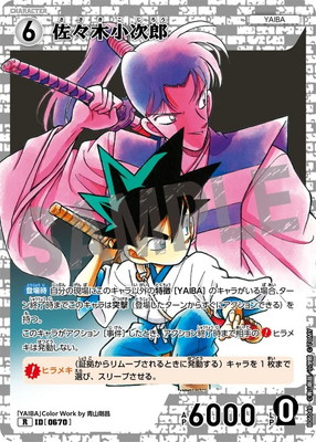 B06049 ھϺ R [ID:0670]