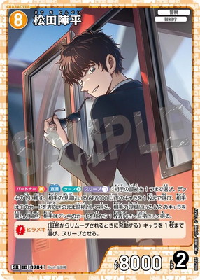 名探偵コナン TCG 交錯する刃 MR コンプリートセット 6枚