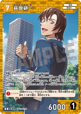 B06086 븶 R [ID:0705]