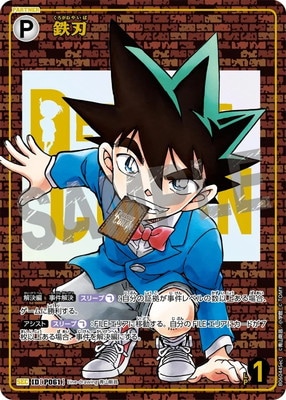 名探偵コナンカードゲーム,ブースターパック,ブースターパック