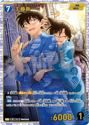 【Green 様】HUNTER×HUNTER+名探偵コナンセット 計6点 名探偵コナン Chase!(追跡)シリーズ クッション - 株式会社