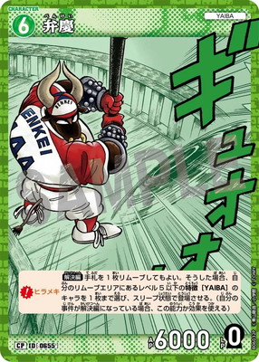 パラレル】B06032P 弁慶 CP [ID:0655] | [CT-P06] 交錯する刃 | 名探偵