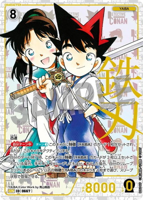 怪盗キッド＆白馬探 MRP [ID:0687]