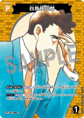 ڥѥB06083P ĻǤϺ CP [ID:P064]