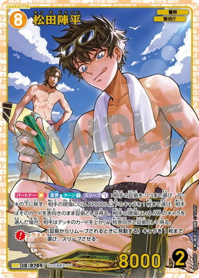 パラレル】B06085P 松田陣平 SRP [ID:0704] | [CT-P06] 交錯する