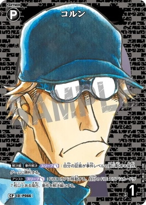 ڥѥB06097P  CP [ID:P066]