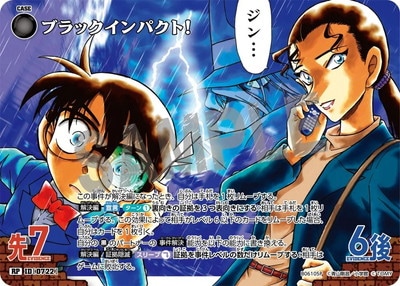 名探偵コナン 4580740637644_1.jpg