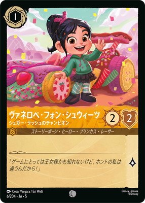 ディズニー・ロルカナ | 名探偵コナン・ディズニーロルカナ専門