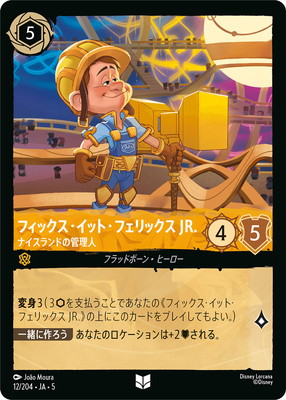 12/204��JA��5 �ե��å��������åȡ��ե���å��� JR. �ʥ������ɤδ����� U