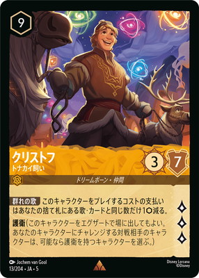 【匿名即日発送】 ロルカナ シスー 3枚 レジェンダリー ☆ディズニー・ロルカナ・TCG | TCG-SHOP Suzunone（すずのね）