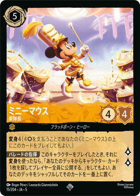 15/204��JA��5 �ߥˡ��ޥ��� ����Ĺ SR