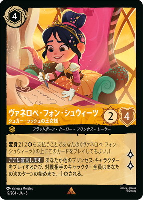 ディズニー　ロルカナA WHOLE NEW WORLD 4枚セット ロルカナ ホール・ニュー・ワールド 4枚 A WHOLE NEW WORLD