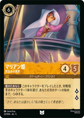 22/204��JA��5 �ޥꥢ��ɱ ���ʤ��뵮�� U