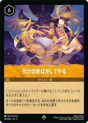 28/204��JA��5 ��������Ϥ����Ƥ�� SR