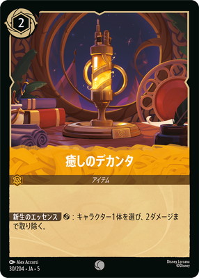 30/204��JA��5 �����Υǥ��� C