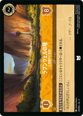 33/204��JA��5 ��ץ�ĥ������ ��ΤΥ�줿�ƹ� U