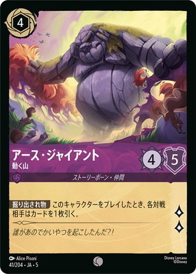 41/204��JA��5 �����������㥤����� ư���� U