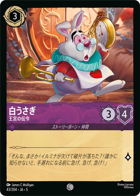 ディズニー・ロルカナ,カード,日本語版,SHIMMERING SKIES 星々の輝き