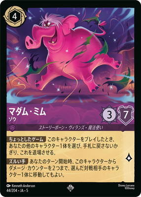 ロルカナ マダムミム キツネ ヘビ foil ホイル 4枚セット ロルカナ マダムミム キツネ ヘビ foil ホイル 4枚セット