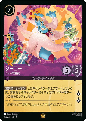 49/204��JA��5 �����ˡ� ���硼�μ��� L