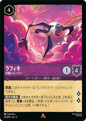 55/204��JA��5 ��ե��� ��Ʈ���㡼�ޥ� R