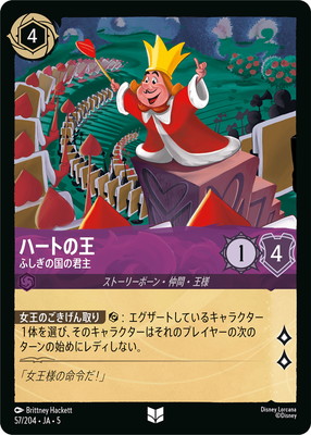 57/204��JA��5 �ϡ��Ȥβ� �դ����ι�η��� U