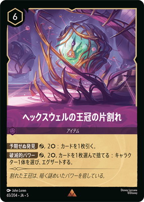 65/204��JA��5 �إå���������β������ҳ�� R