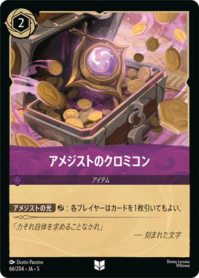 66/204��JA��5 ���᥸���ȤΥ����ߥ��� U