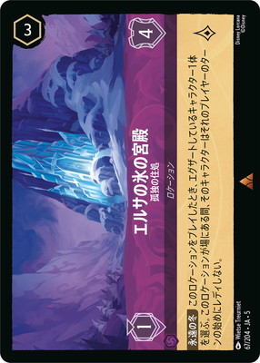 67/204��JA��5 ���륵��ɹ�ε��� ���Ȥν��� R