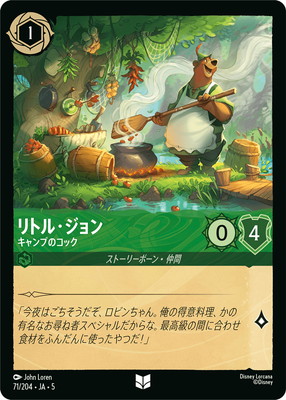 71/204��JA��5 ��ȥ롦����� �����פΥ��å� U