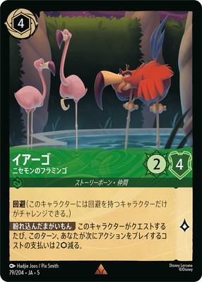 79/204��JA��5 �������� �˥����Υե�ߥ� R