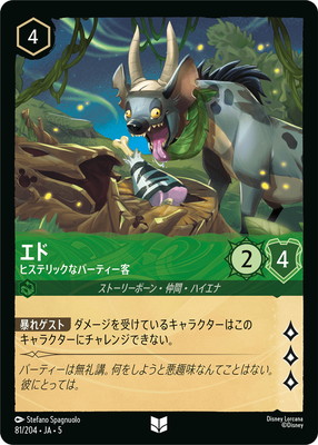 81/204��JA��5 ���� �ҥ��ƥ�å��ʥѡ��ƥ����� U